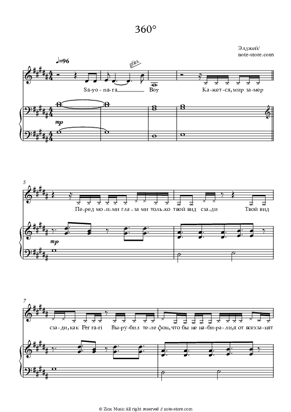 360º - Allj Piano Sheet Music with the Voice part - Piano&Vocal