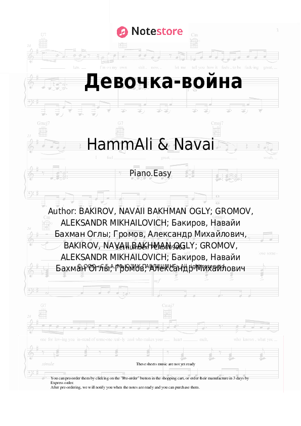 Девочка-война - HammAli & Navai Piano Sheet Music Easy - Piano.Easy