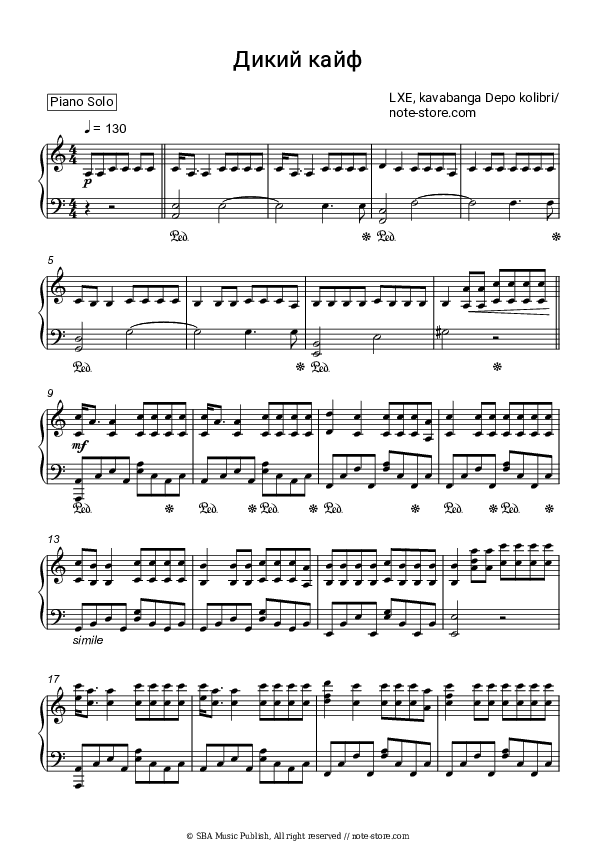 Дикий кайф - LXE, kavabanga Depo kolibri Piano Sheet Music - Piano.Solo