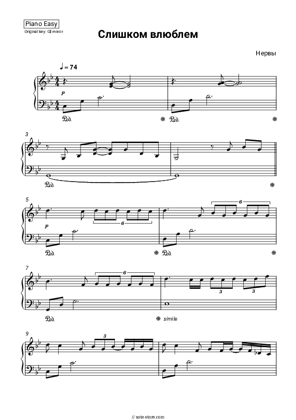 Слишком Влюблен - Nerves Piano Sheet Music Easy - Piano.Easy