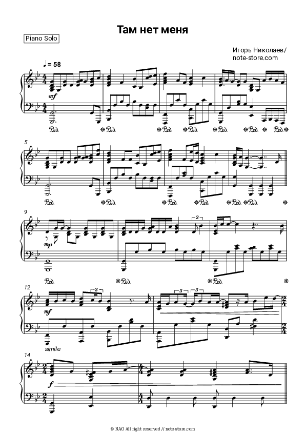 Там нет меня - Igor Nikolayev, Vladimir Presnyakov Jr. Piano Sheet Music - Piano.Solo