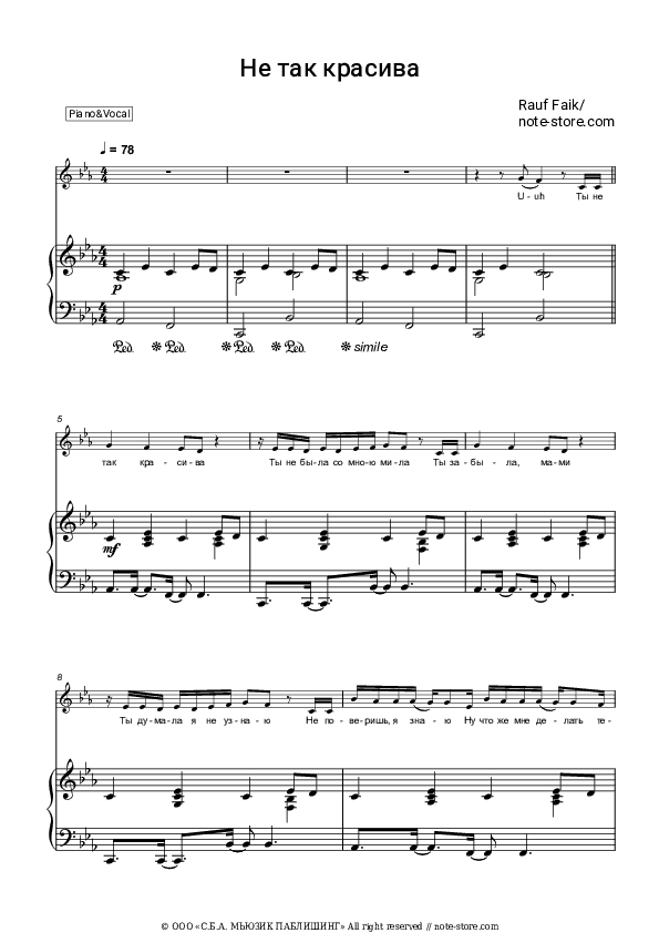 не так красива - Rauf & Faik Piano Sheet Music with the Voice part - Piano&Vocal