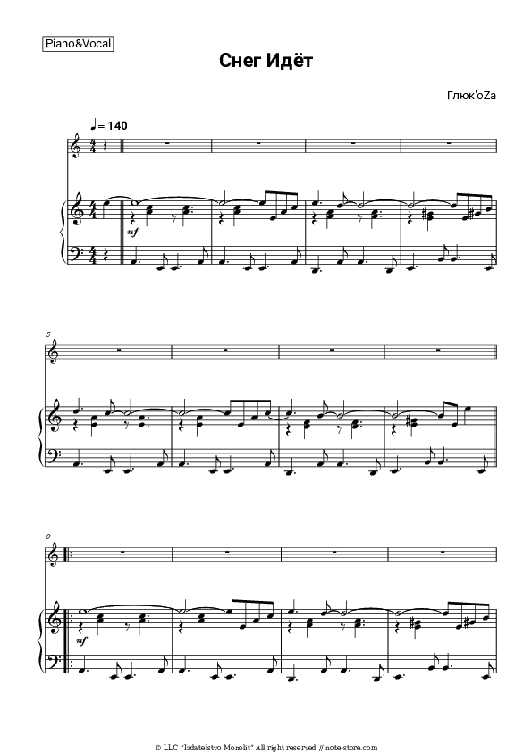 Снег идет - Glukoza Piano Sheet Music with the Voice part - Piano&Vocal