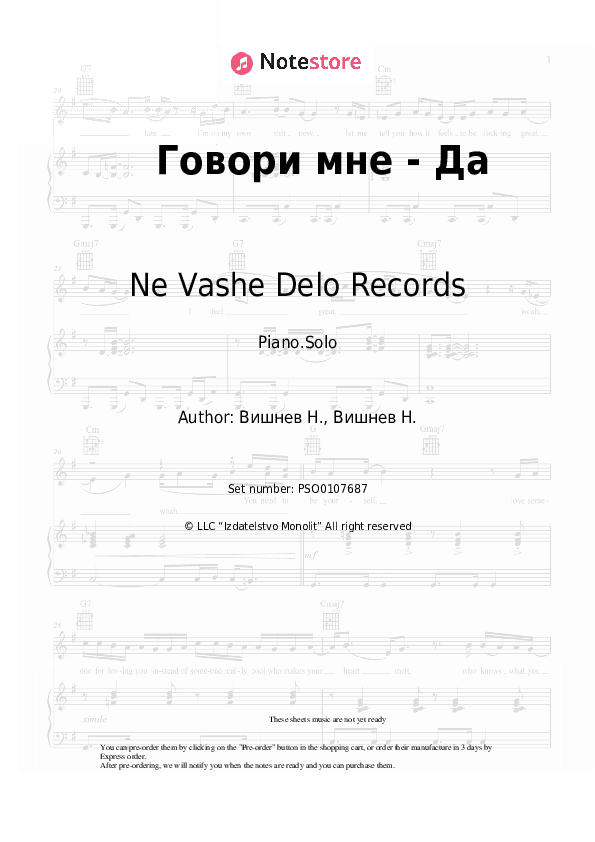 Говори мне - Да - Ne Vashe Delo Records, VISHNEV Piano Sheet Music - Piano.Solo