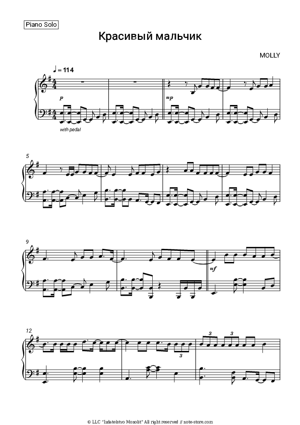 Красивый мальчик - MOLLY Piano Sheet Music - Piano.Solo