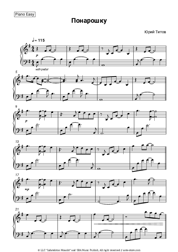 Понарошку - Yuri Titov Piano Sheet Music Easy - Piano.Easy