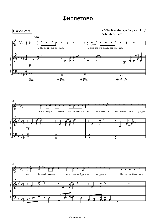 Фиолетово - RASA, kavabanga Depo kolibri Piano Sheet Music with the Voice part - Piano&Vocal