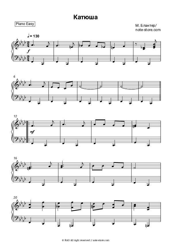 Катюша - Matvey Blanter Piano Sheet Music Easy - Piano.Easy