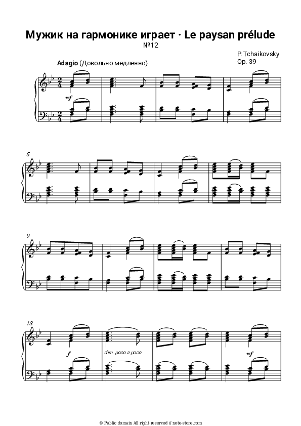 The Accordion Player (Children's Album, Op.39) - P. Tchaikovsky Piano Sheet Music - Piano.Solo