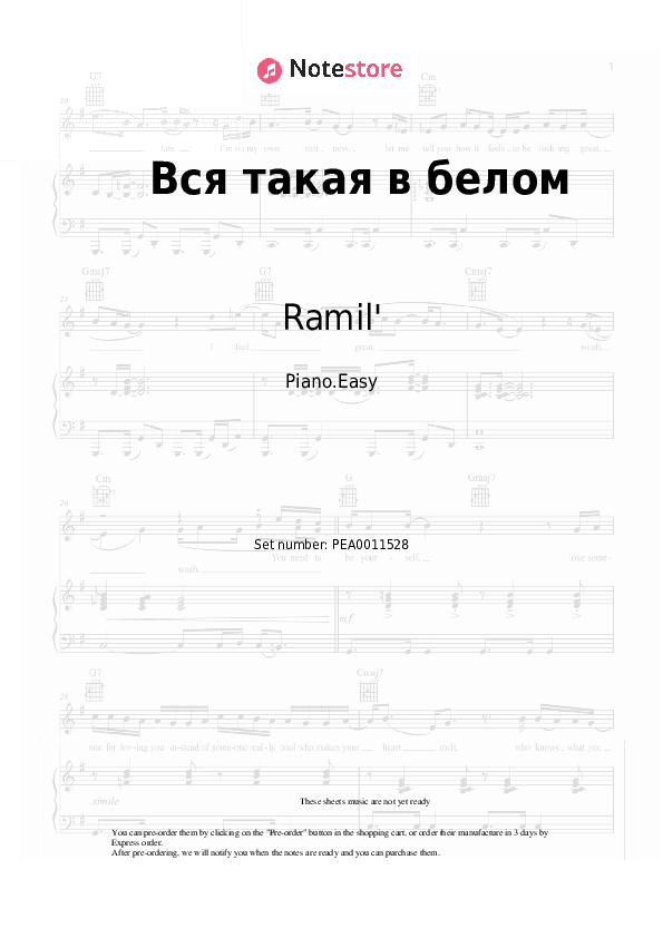 Вся такая в белом - Ramil' Piano Sheet Music Easy - Piano.Easy