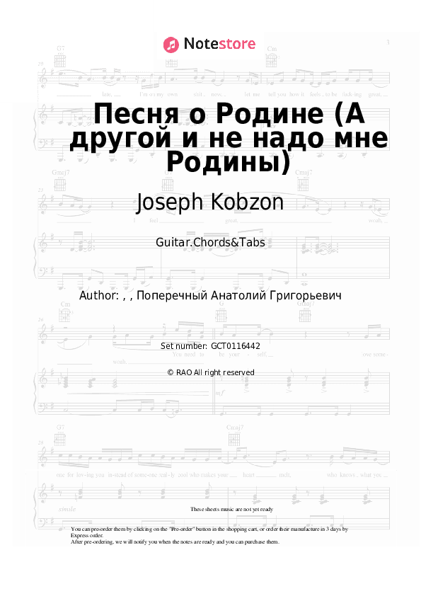 Песня о Родине (А другой и не надо мне Родины) - Joseph Kobzon Chords and Tabs - Guitar.Chords&Tabs