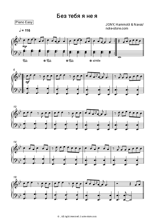 Без тебя я не я - JONY, HammAli & Navai Piano Sheet Music Easy - Piano.Easy