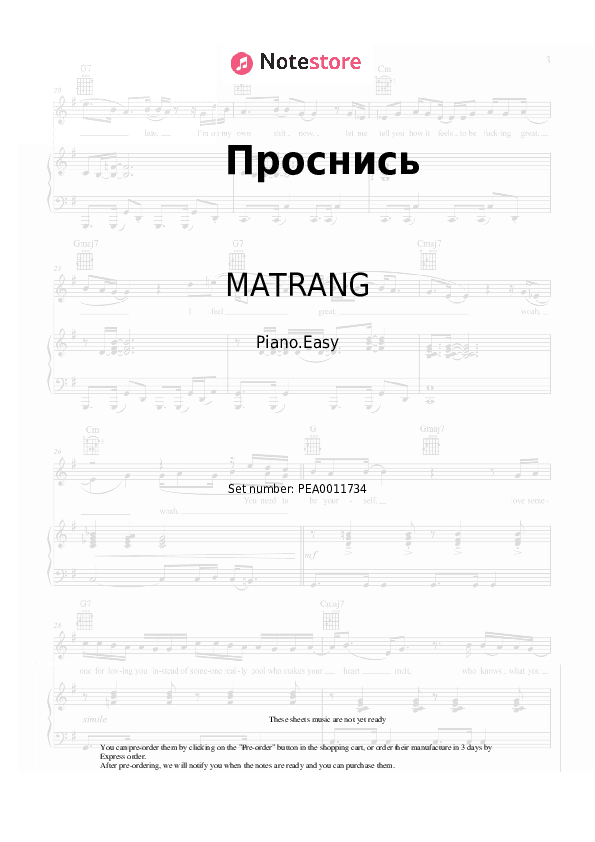 Проснись - MATRANG Piano Sheet Music Easy - Piano.Easy