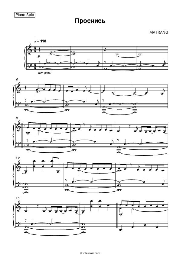 Проснись - MATRANG Piano Sheet Music - Piano.Solo