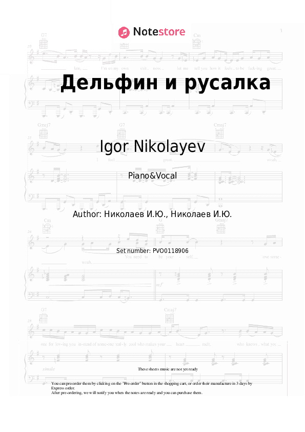 Дельфин и русалка - Igor Nikolayev, Natasha Koroleva Piano Sheet Music with the Voice part - Piano&Vocal