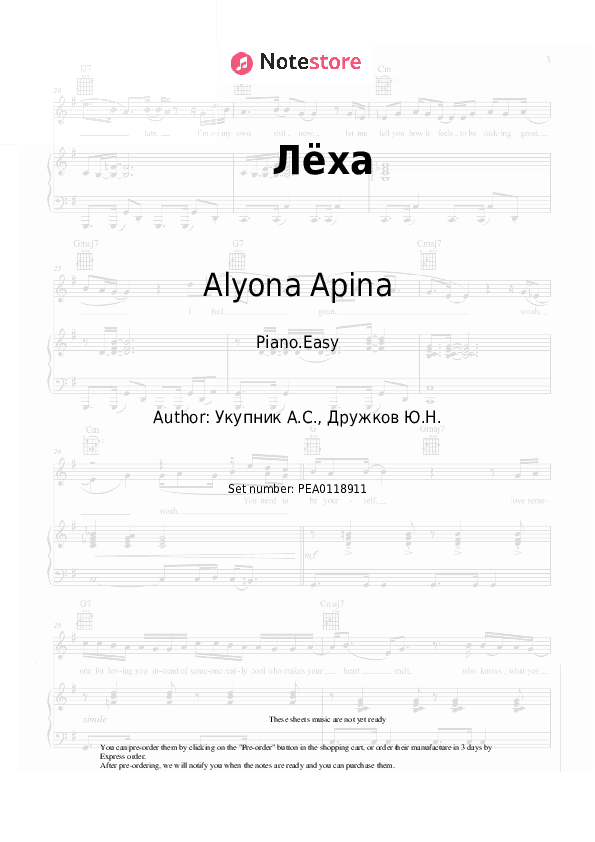 Лёха - Alyona Apina Piano Sheet Music Easy - Piano.Easy