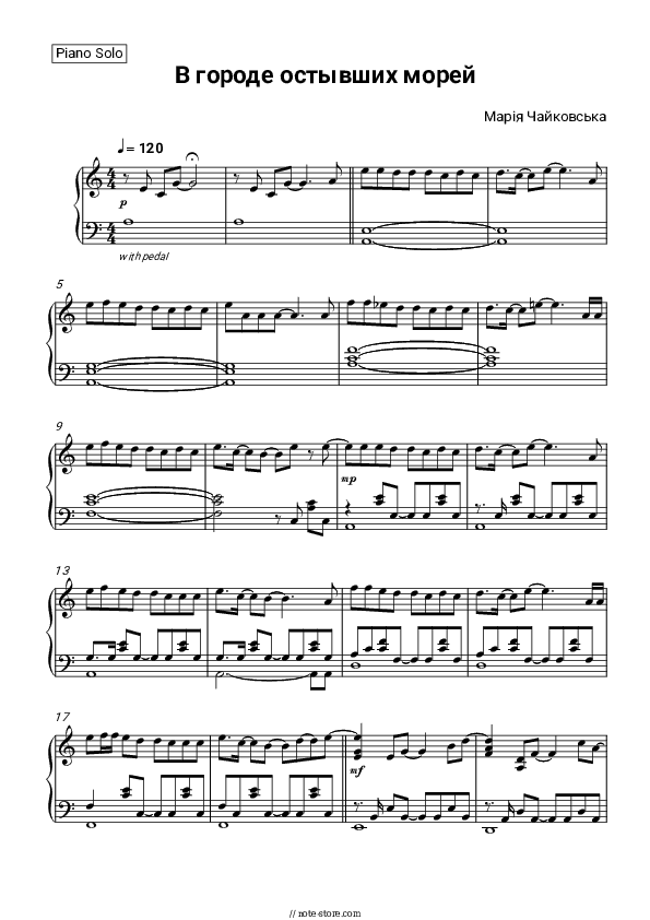 В городе остывших морей - Maria Chaykovskaya Piano Sheet Music - Piano.Solo