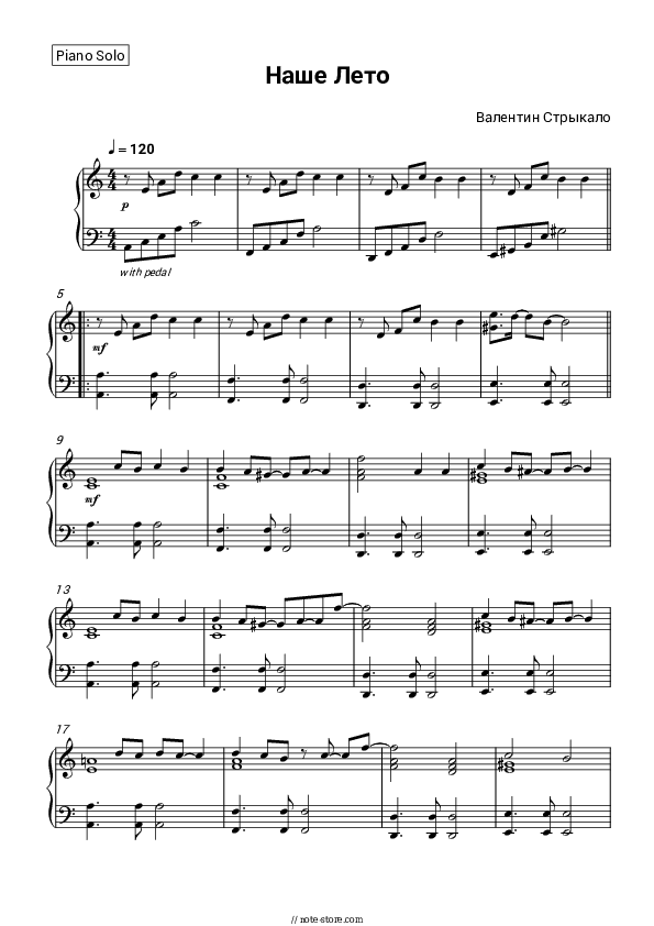 Наше лето - Valentin Strykalo Piano Sheet Music - Piano.Solo
