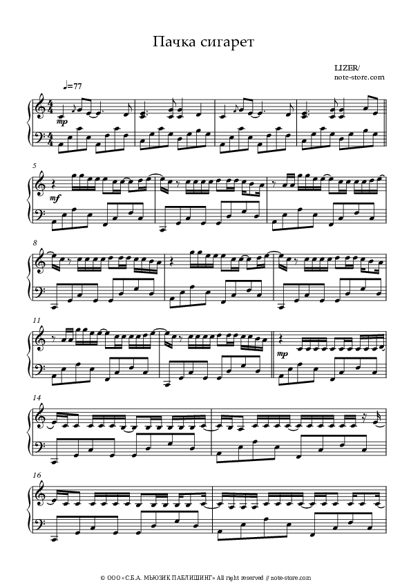 Пачка сигарет - LIZER Piano Sheet Music Easy - Piano.Easy