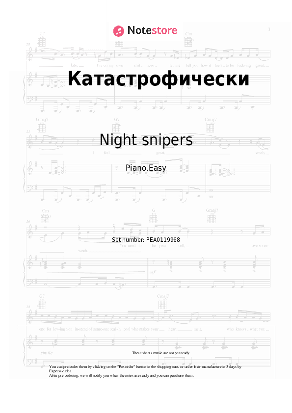Катастрофически - Night snipers, Diana Arbenina Piano Sheet Music Easy - Piano.Easy
