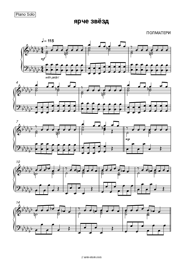 Ярче звёзд - POLMATERI Piano Sheet Music - Piano.Solo