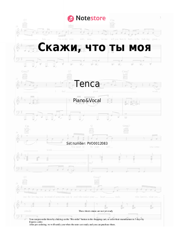 Скажи, что ты моя - Tenca Piano Sheet Music with the Voice part - Piano&Vocal