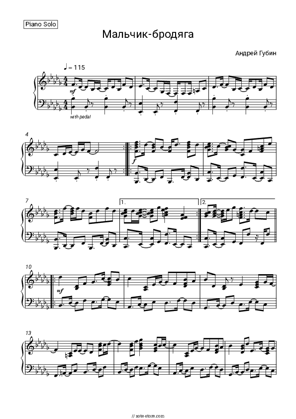 Мальчик-бродяга - Andrey Gubin Piano Sheet Music - Piano.Solo