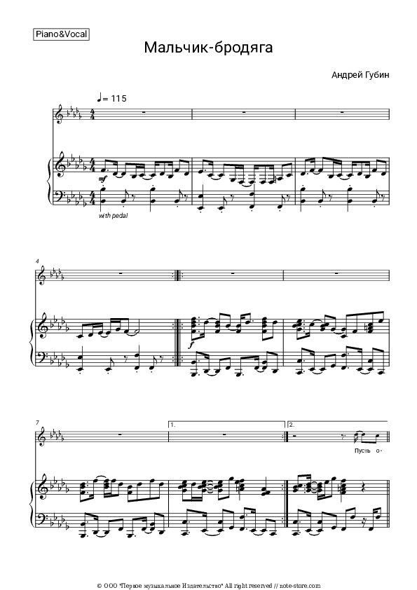 Мальчик-бродяга - Andrey Gubin Piano Sheet Music with the Voice part - Piano&Vocal