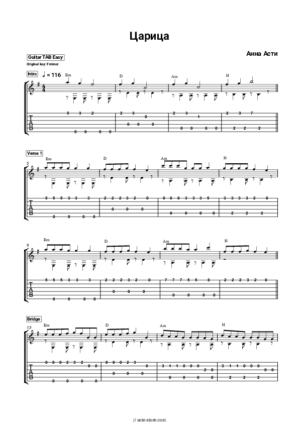 Царица - ANNA ASTI Tabs Easy - Guitar.Tab.Easy