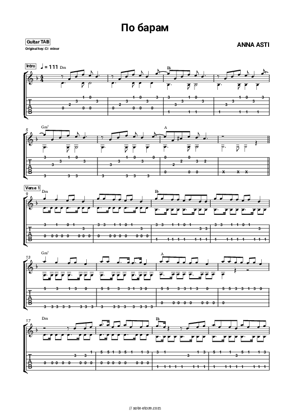 По барам - ANNA ASTI Tabs - Guitar.Tabs