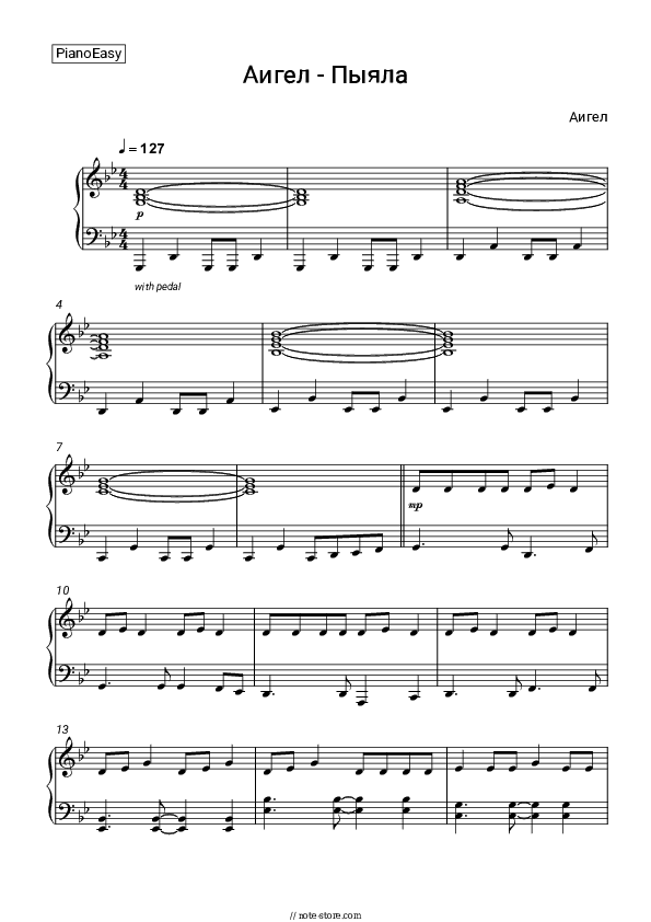 Пыяла - AIGEL Piano Sheet Music Easy - Piano.Easy