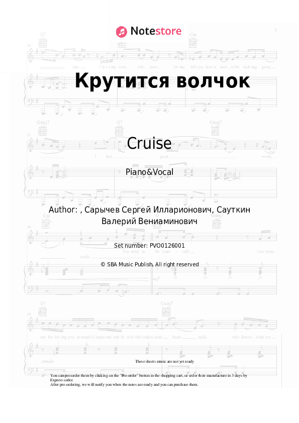 Крутится волчок - Cruise Piano Sheet Music with the Voice part - Piano&Vocal