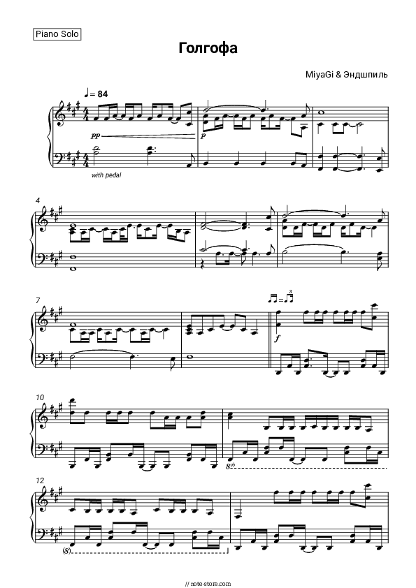 Голгофа - MiyaGi & Andy Panda (Endgame) Piano Sheet Music - Piano.Solo