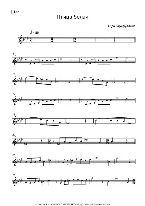 Птица белая - Aida Garifullina Flute Sheet Music - Flute