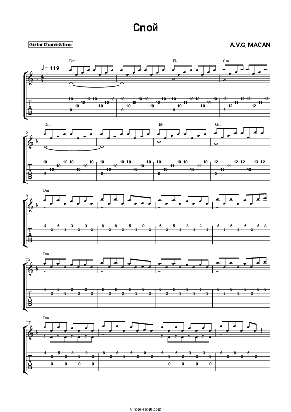Спой - A.V.G, MACAN Chords and Tabs - Guitar.Chords&Tabs