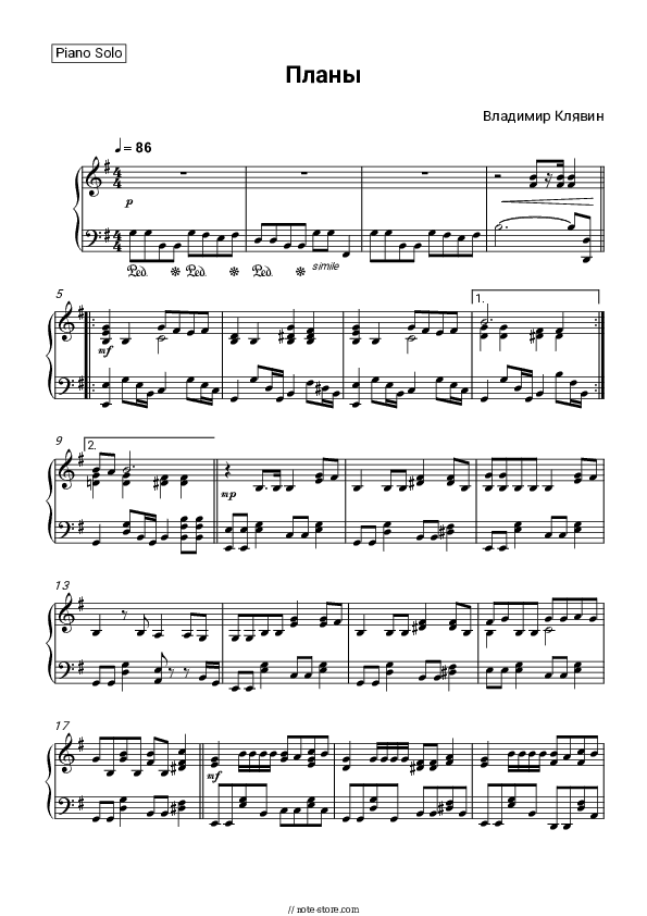 Планы - Vladimir Klyavin Piano Sheet Music - Piano.Solo