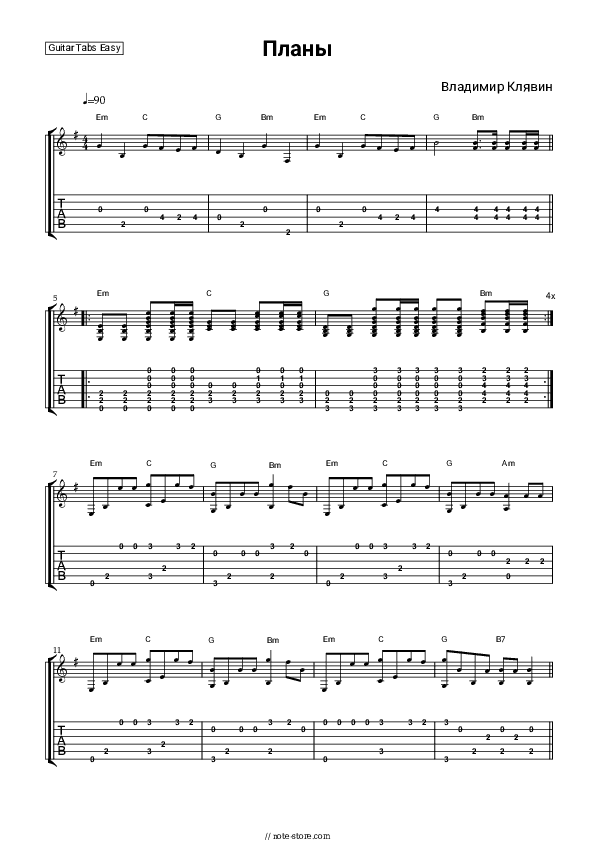 Планы - Vladimir Klyavin Tabs Easy - Guitar.Tab.Easy