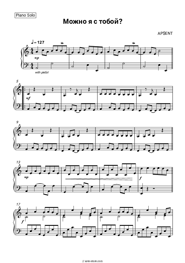 Можно я с тобой - AP$ENT, DVN Piano Sheet Music - Piano.Solo