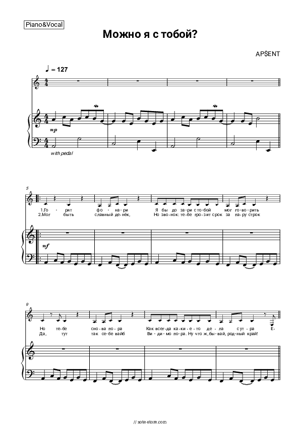 Можно я с тобой - AP$ENT, DVN Piano Sheet Music with the Voice part - Piano&Vocal