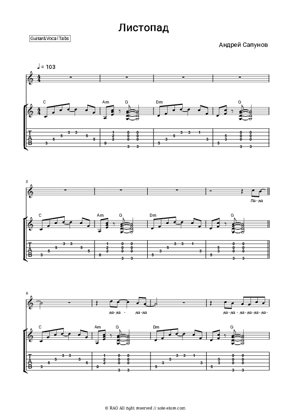 Листопад (Научиться бы мне..) - Voskreseniye, Andrey Sapunov Chords and Voice - Guitar&Vocal.Tab