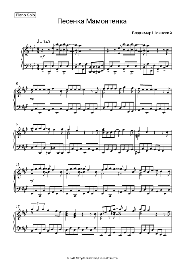Песенка Мамонтенка - V. Shainsky Piano Sheet Music - Piano.Solo