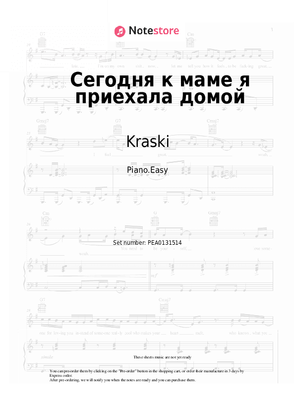 Сегодня к маме я приехала домой - Kraski Piano Sheet Music Easy - Piano.Easy