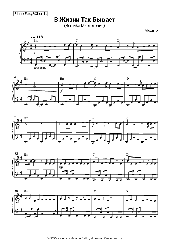 В Жизни Так Бывает (Remake Многоточие) - Mojito Sheet Music Easy and Chords - Piano.Easy&Chords