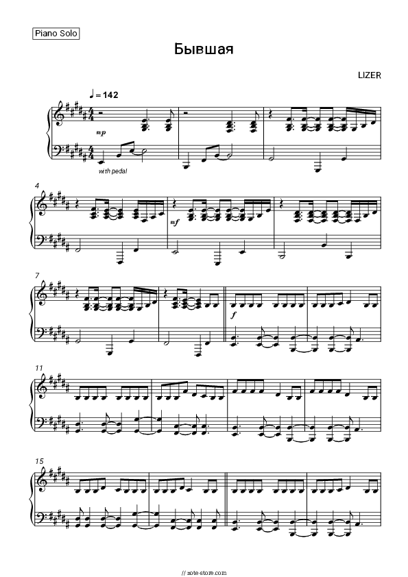 Бывшая - LIZER Piano Sheet Music - Piano.Solo