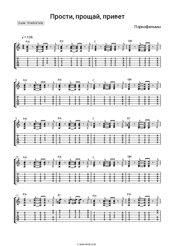 Прости, прощай, привет - Porn Films Chords and Tabs - Guitar.Chords&Tabs