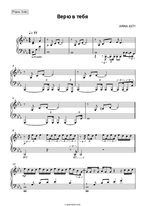 Верю в тебя - ANNA ASTI Piano Sheet Music - Piano.Solo