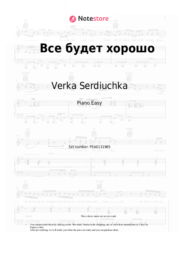 Все будет хорошо - Verka Serdiuchka Piano Sheet Music Easy - Piano.Easy