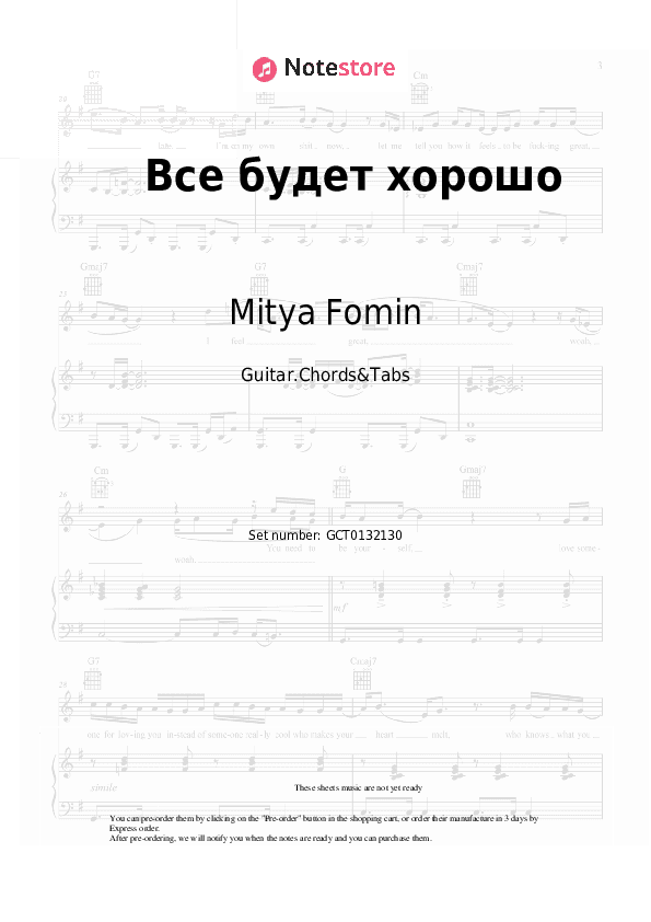 Все будет хорошо - Mitya Fomin Chords and Tabs - Guitar.Chords&Tabs