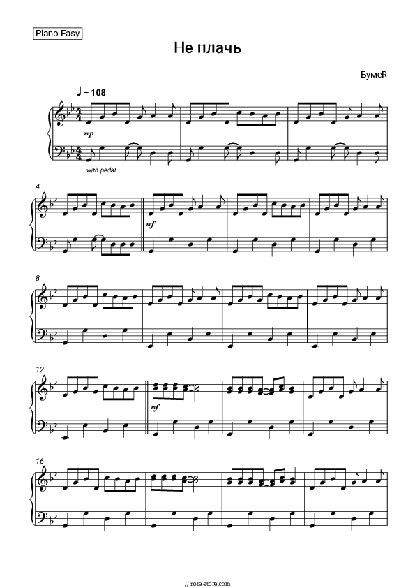 Не плачь - BumeR Piano Sheet Music Easy - Piano.Easy