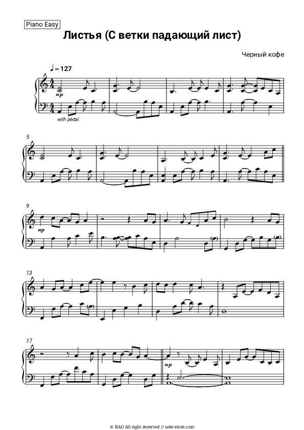 Листья (С ветки падающий лист) - Chorny Kofe Piano Sheet Music Easy - Piano.Easy